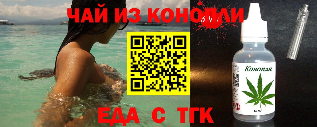 Cannafood конопля  Вход с VPN  Казань 
