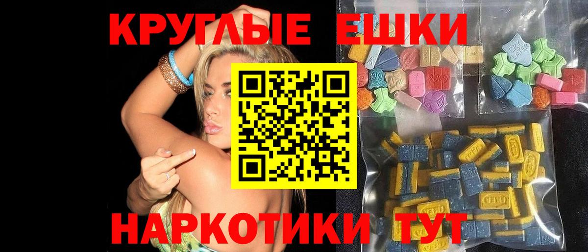 Ecstasy 300 mg  ЭКСТАЗИ  Казань  Вход с VPN  Экстази 280 MDMA 