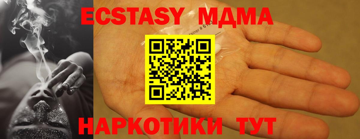 MDMA crystal  Вход с VPN  МДМА молли  MDMA  Казань 