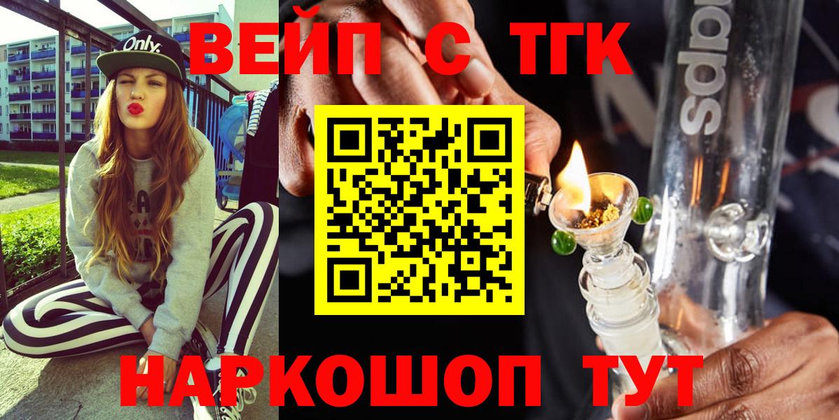 Дистиллят ТГК вейп с тгк  kraken зеркало  Казань  ТГК концентрат  Вход с VPN 