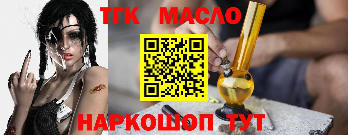 ТГК вейп Казань